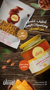 فوائد العسل اليمني للصحة