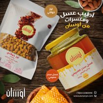عسل السلام اليمني: كنز الطبيعة بين جبال اليمن الشامخة