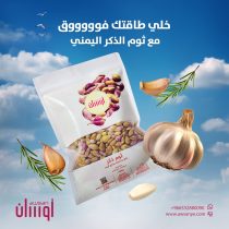 عسل السمر